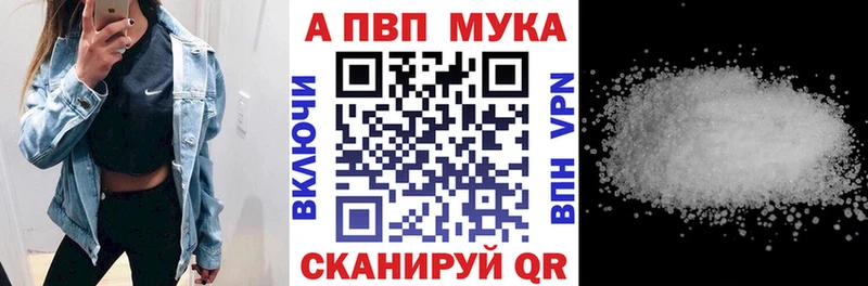 где найти   Струнино  Альфа ПВП мука 