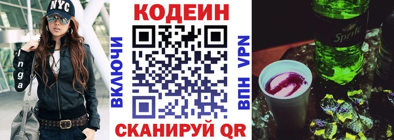 нарко площадка наркотические препараты  kraken как зайти  Струнино  Кодеин Purple Drank 