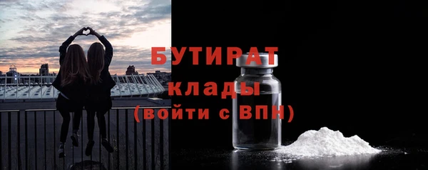 бутират Армянск