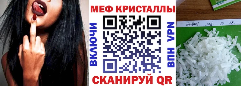 Мефедрон кристаллы Струнино