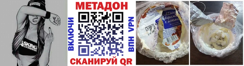 Метадон кристалл  Струнино 